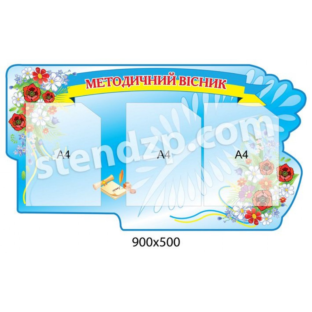 Стенд Методичний вісник Калина